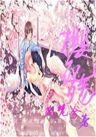 漫漫长夜